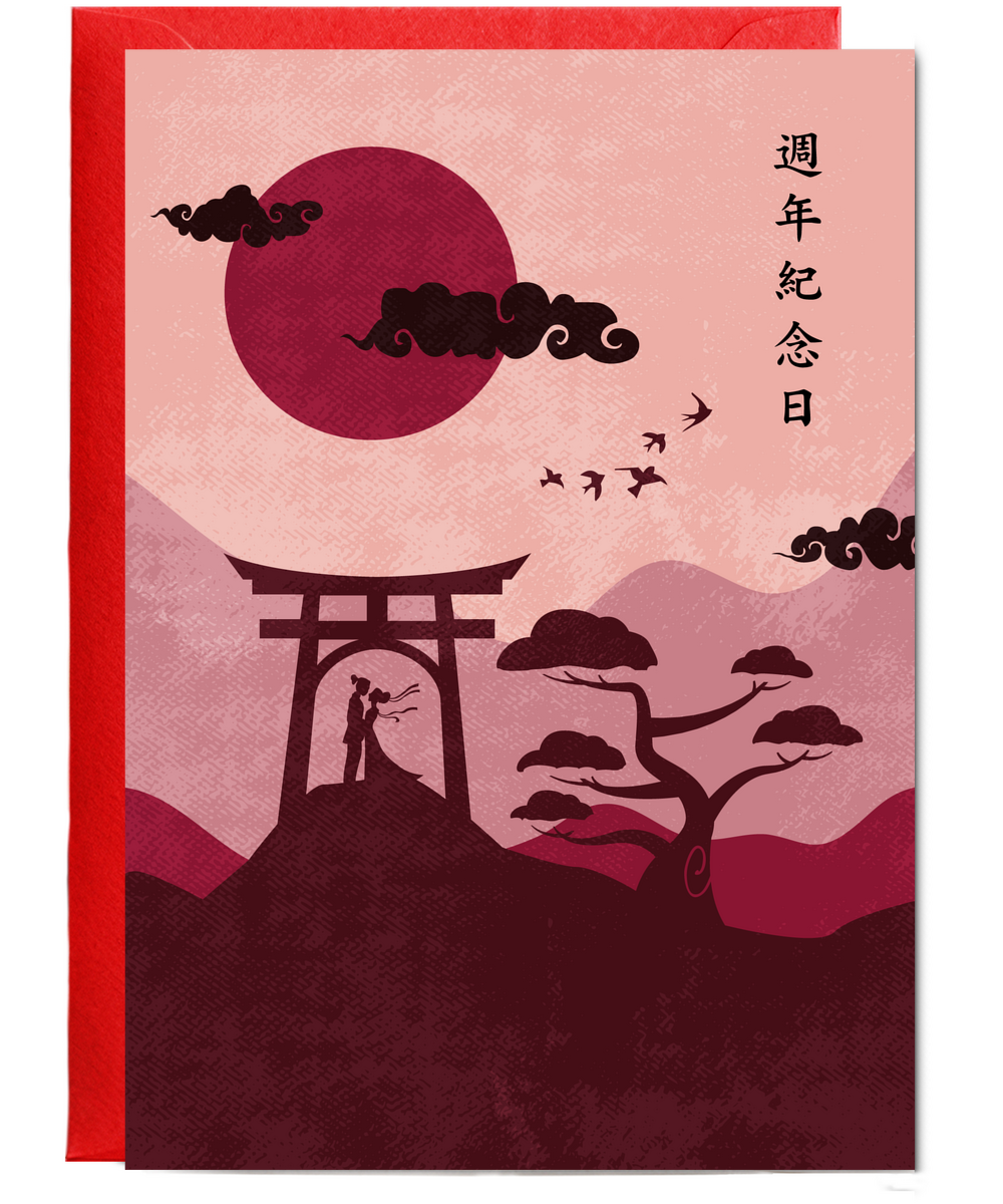 Cantonese Happy Anniversary Romantic Sunset