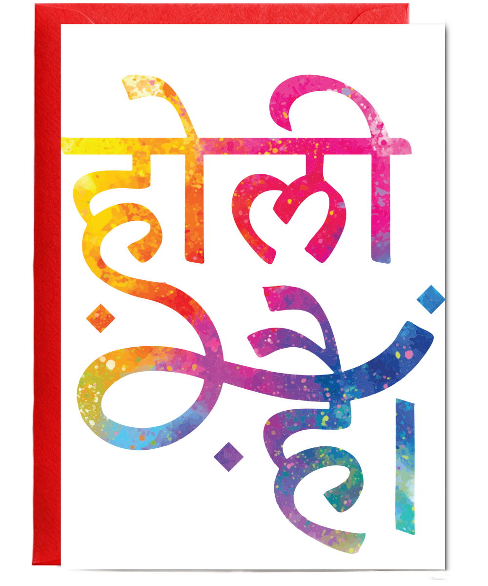Hindu holi hai colour splash font