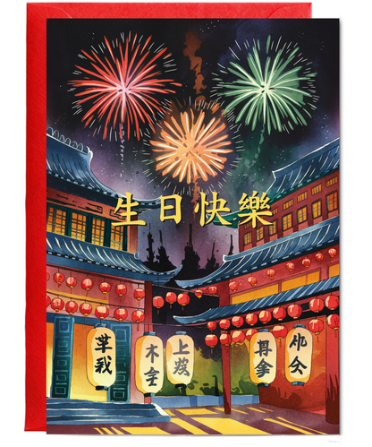 Cantonese Happy Birthday with Fireworks Display