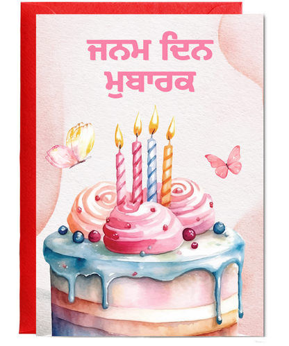 girly happy birthday Punjabi butterfly