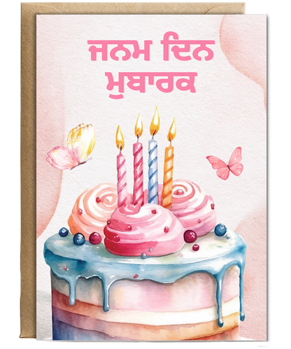 girly happy birthday Punjabi butterfly