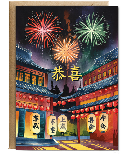 Cantonese Congratulations with Fireworks Display