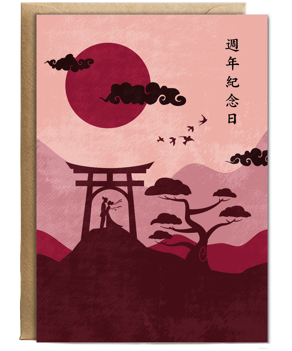 Cantonese Happy Anniversary Romantic Sunset