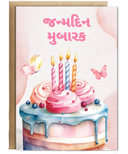 girly happy birthday Gujarati butterfly