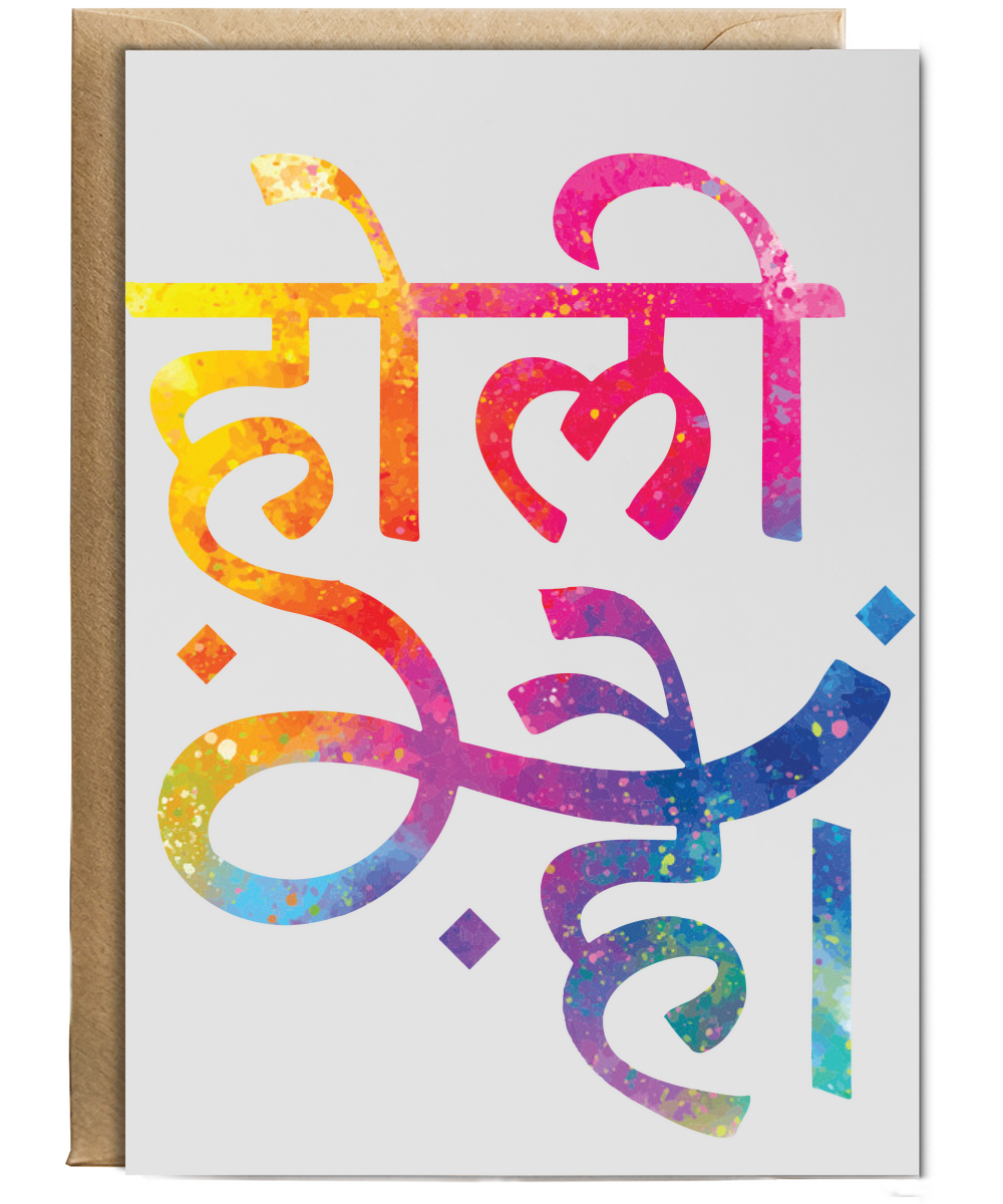 Hindu holi hai colour splash font