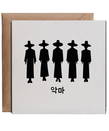Kpop Movie Demon Boys Silhouettes