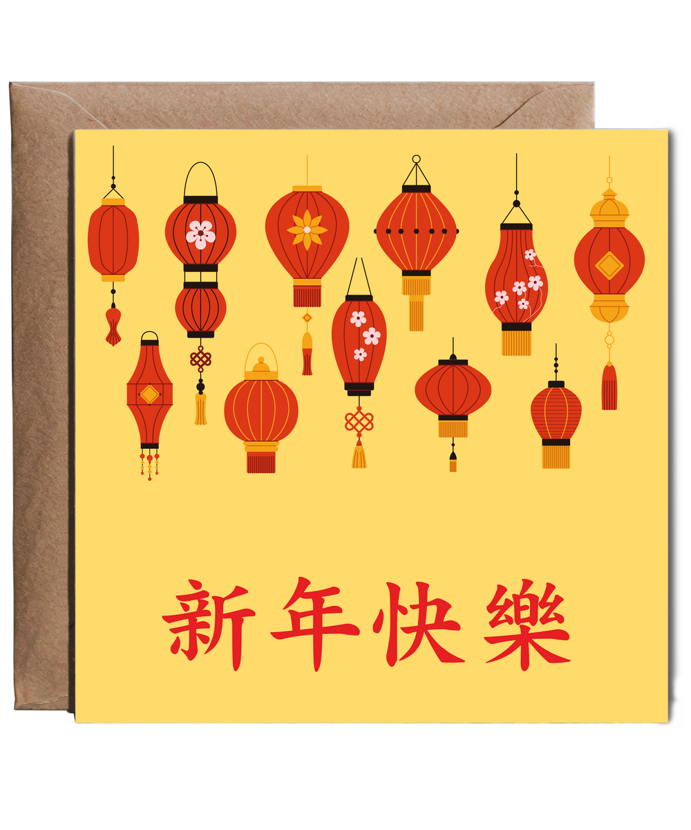 Cantonese Happy New Year with Festive Lanterns