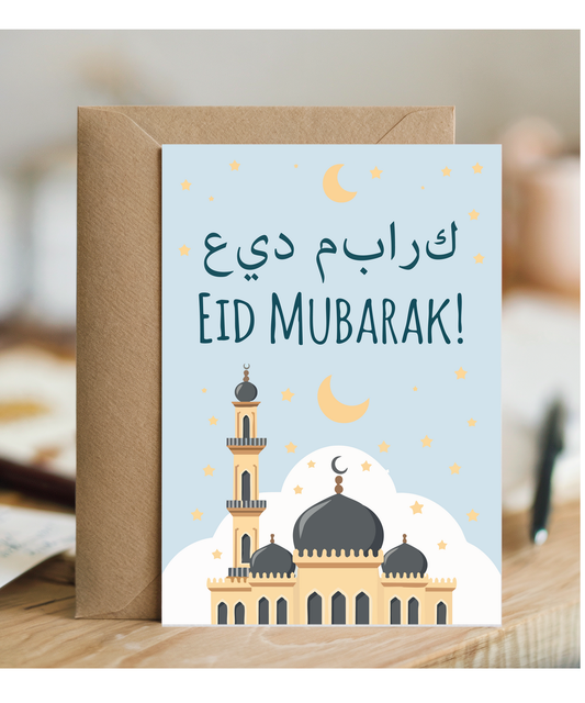 Eid Mubarak skyline