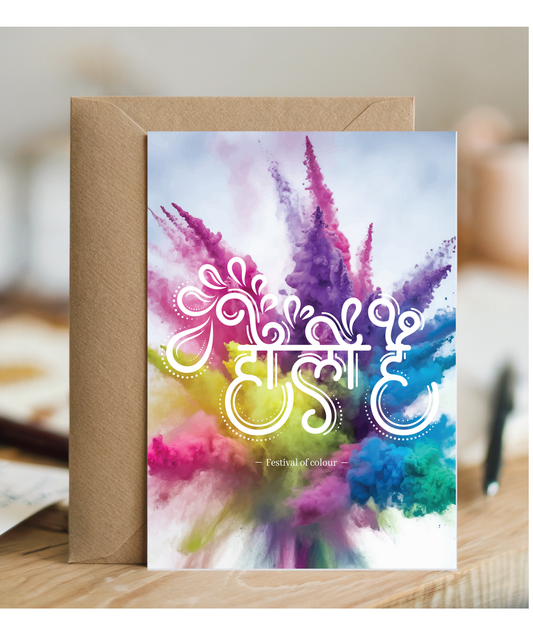 Hindu holy hai powder