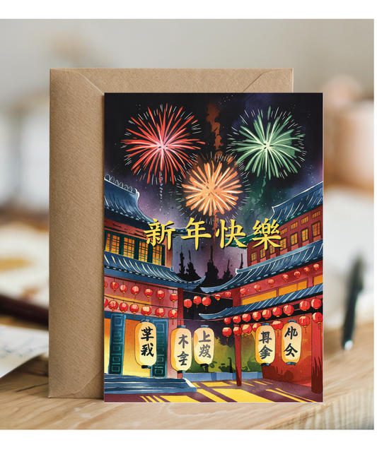 Cantonese Chinese New Year with Fireworks Display