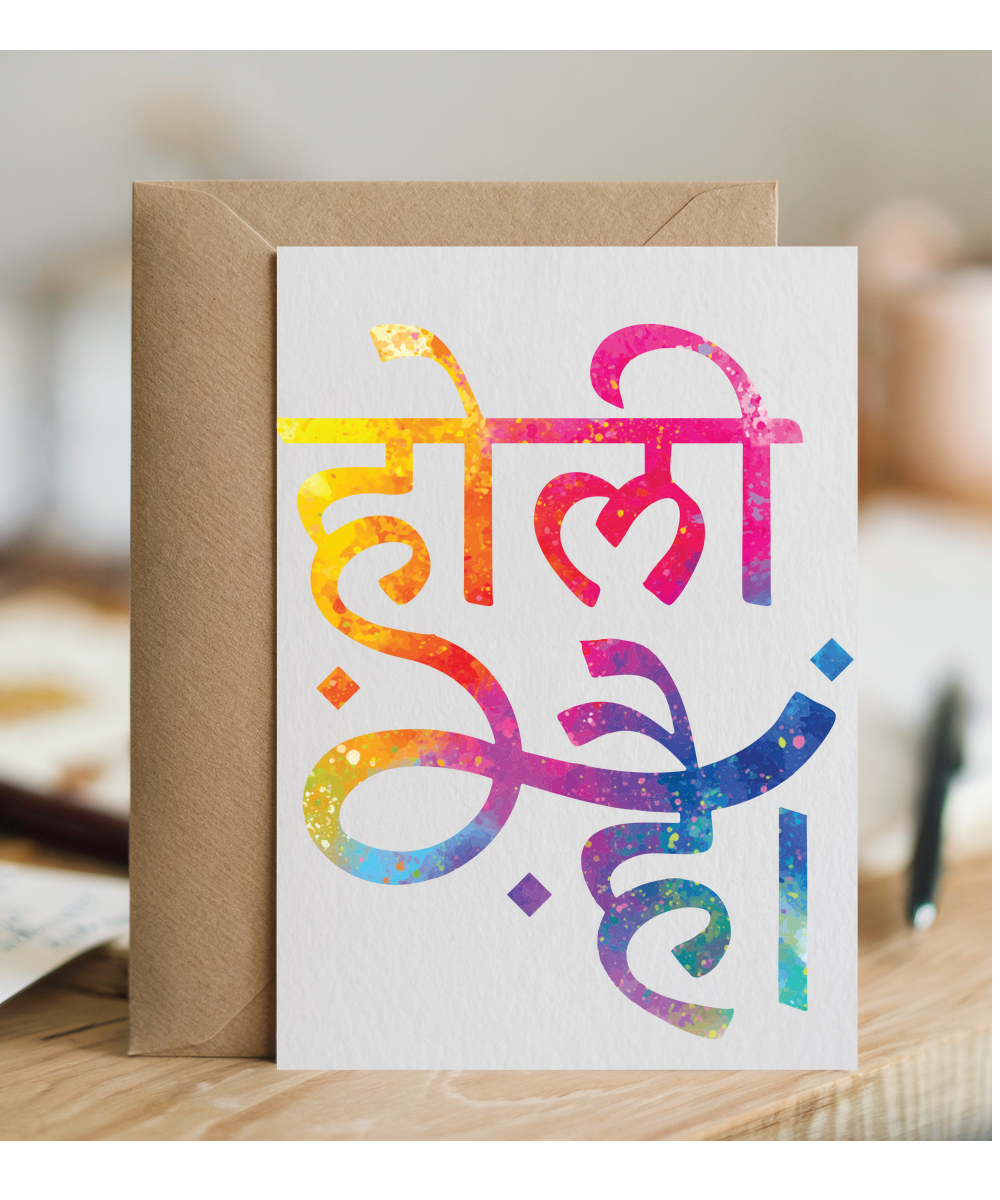 Hindu holi hai colour splash font