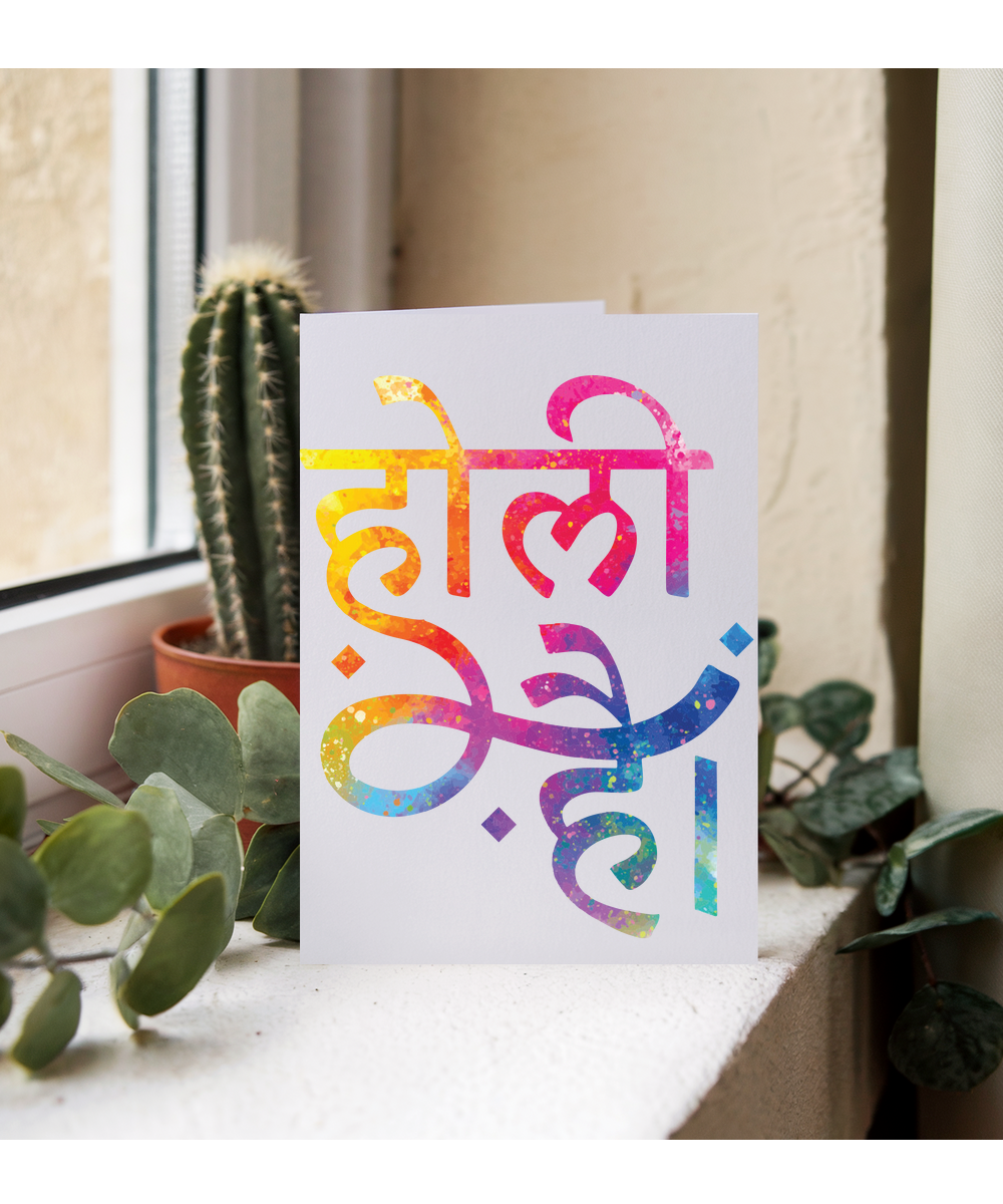 Hindu holi hai colour splash font