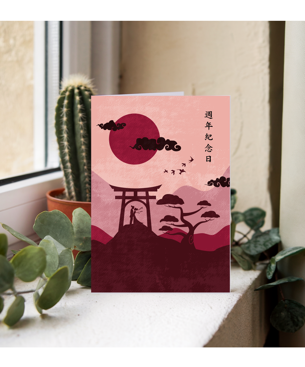 Cantonese Happy Anniversary Romantic Sunset