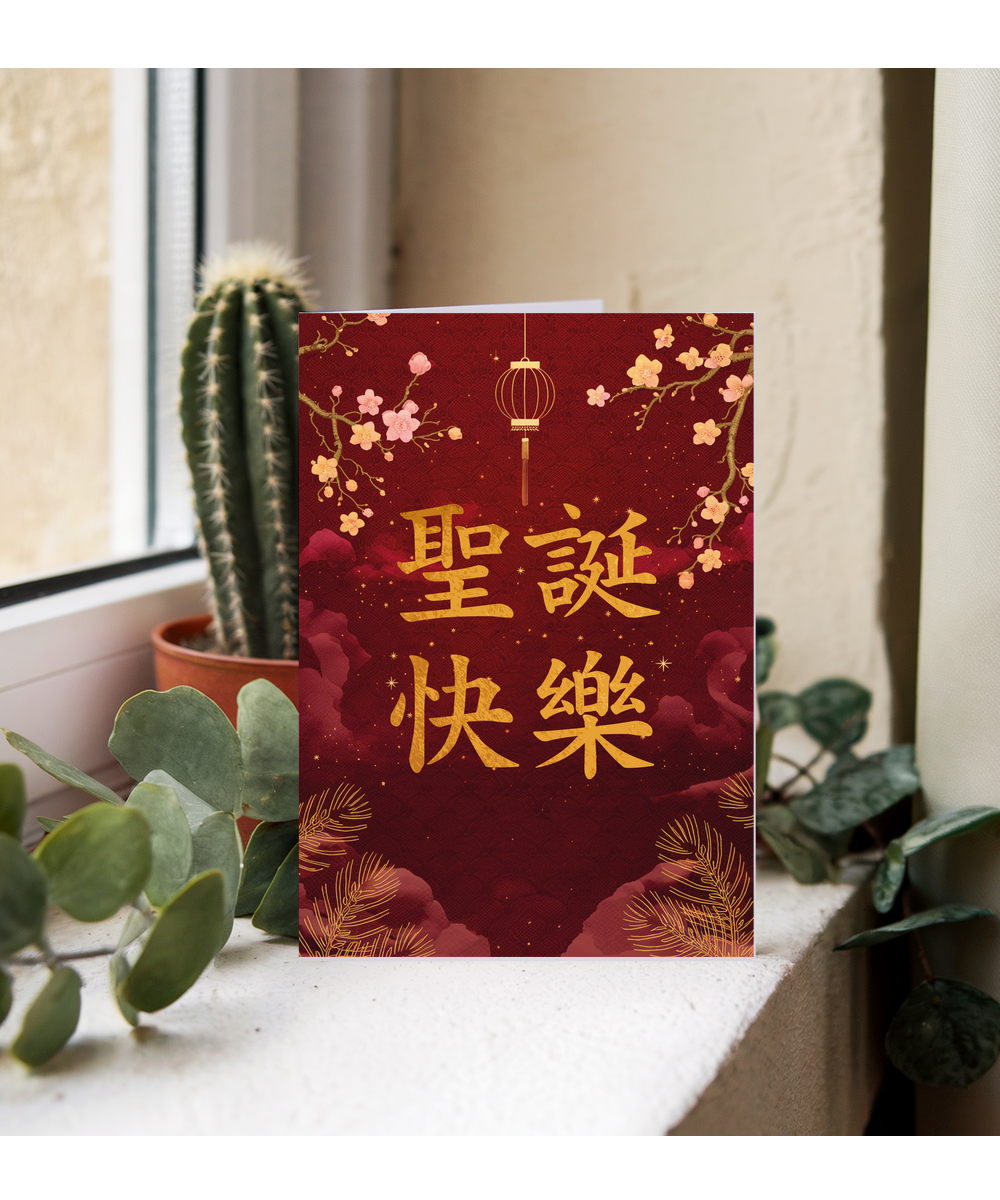 Cantonese Merry Christmas in Red and Gold