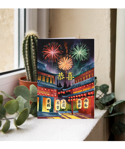 Cantonese Congratulations with Fireworks Display