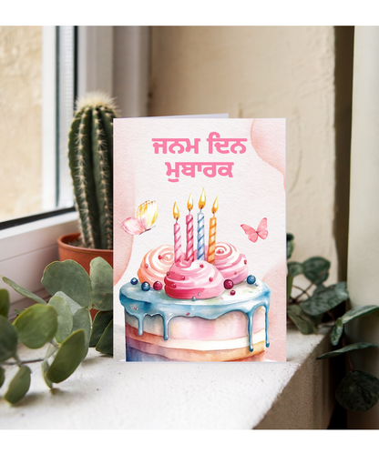 girly happy birthday Punjabi butterfly