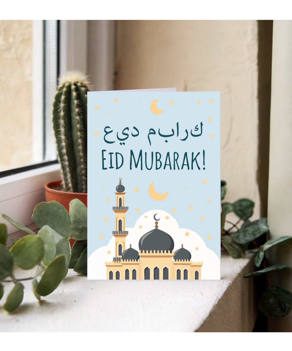 Eid Mubarak skyline