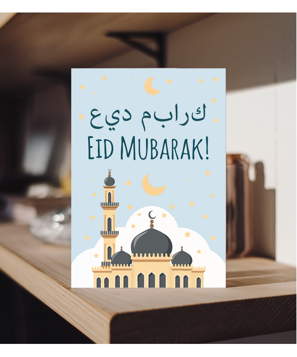Eid Mubarak skyline