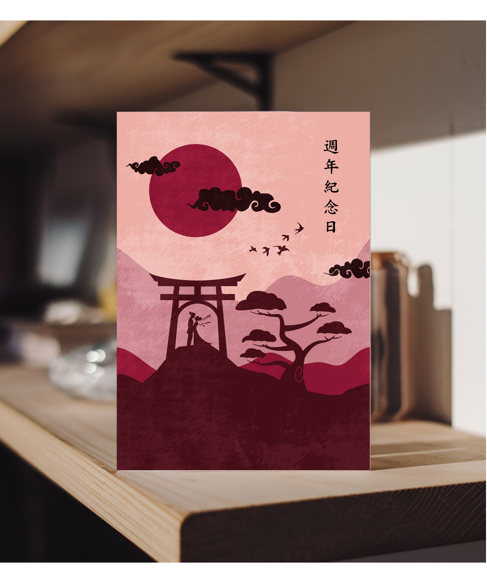 Cantonese Happy Anniversary Romantic Sunset