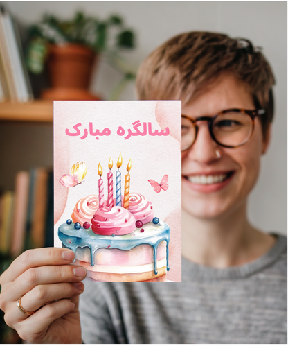 girly happy birthday Urdu butterfly