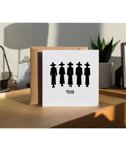 Kpop Movie Demon Boys Silhouettes
