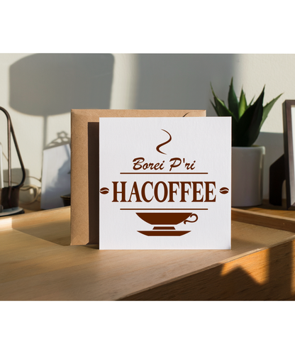 borei p'ri hacoffee
