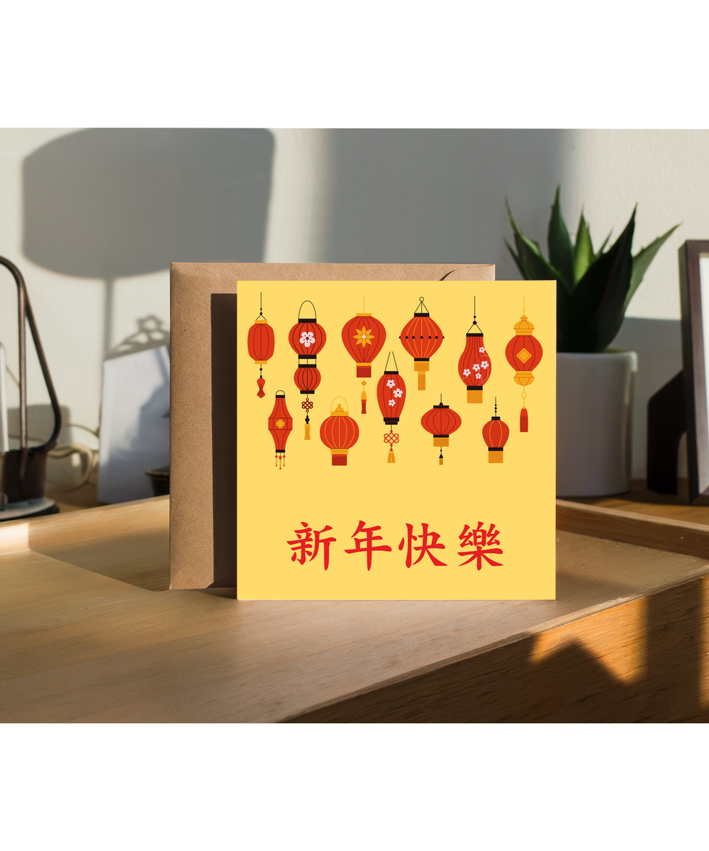Cantonese Happy New Year with Festive Lanterns