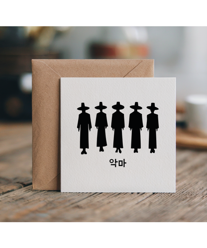 Kpop Movie Demon Boys Silhouettes