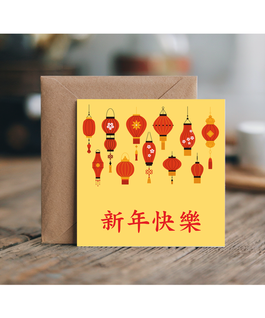 Cantonese Happy New Year with Festive Lanterns